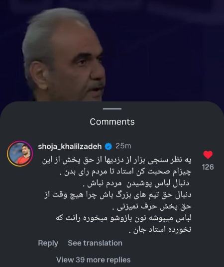 خیابانی و شجاع خلیل زاده،اخبار ورزشی،خبرهای ورزشی