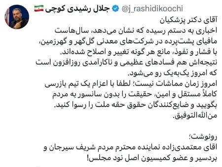 رشیدی کوچی،اخبار سیاسی،خبرهای سیاسی