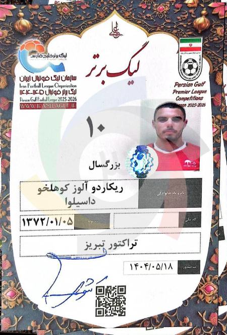 آلوز،اخبار ورزشی،خبرهای ورزشی