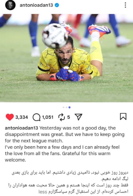 آدان،اخبار ورزشی،خبرهای ورزشی