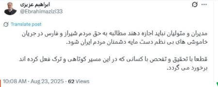 ابراهیم عزیزی،اخبار سیاسی،خبرهای سیاسی