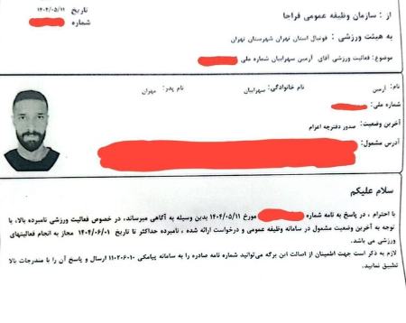 آرمین سهرابیان،اخبار ورزشی،خبرهای ورزشی