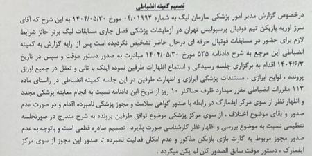 اوریه،اخبار ورزشی،خبرهای ورزشی