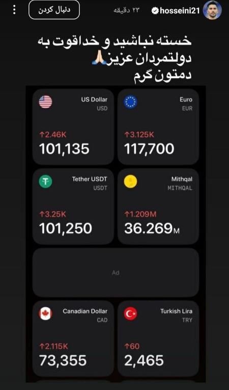 حسین حسینی،اخبار ورزشی،خبرهای ورزشی