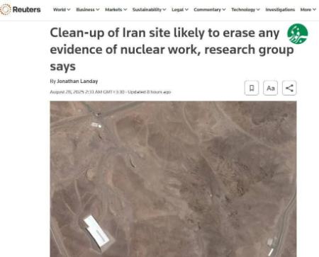 سایت هسته ای،اخبار سیاست خارجی،خبرهای سیاست خارجی