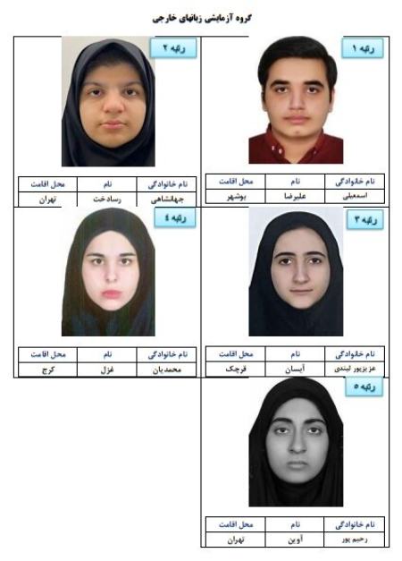 کنکور،اخبار کنکور،خبرهای کنکور