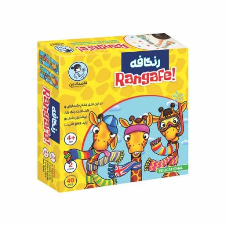 بازی رنگافه