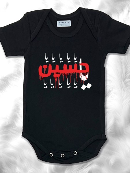 تیشرت محرم بچه گانه