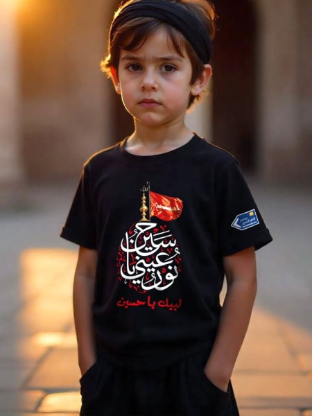 تیشرت محرم بچه گانه