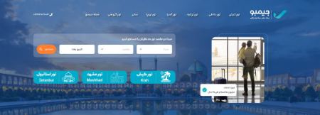 سایت رزرو تور جیمبو