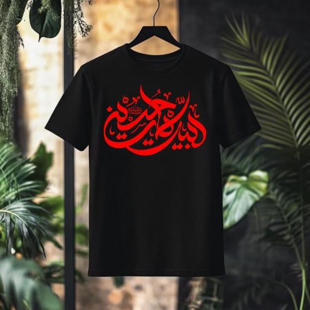 تیشرت مشکی زنانه برای محرم