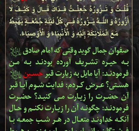 زمان خواندن زیارت صفوان جمال