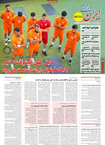  روزنامه های ورزشی