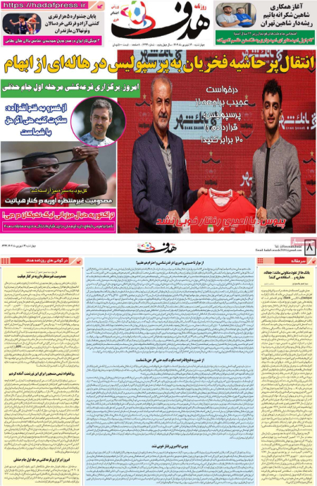  روزنامه های ورزشی