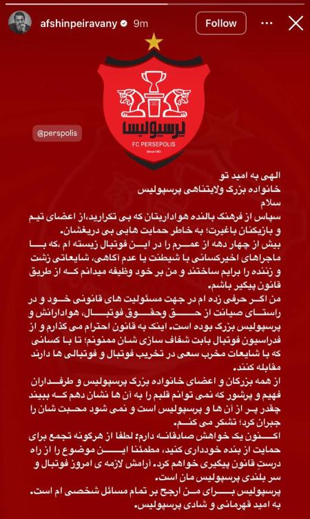 افشین پیروانی،اخبار ورزشی،خبرهای ورزشی