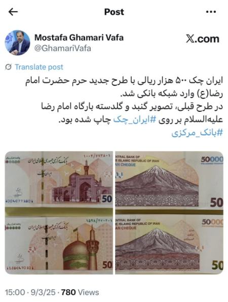 ایران چک 50 هزار تومانی،اخبار اقتصادی،خبرهای اقتصادی