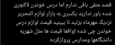 لوازم‌التحریر،اخبار اجتماعی،خبرهای اجتماعی