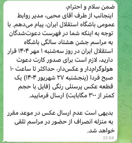 تیم استقلال،اخبار ورزشی،خبرهای ورزشی