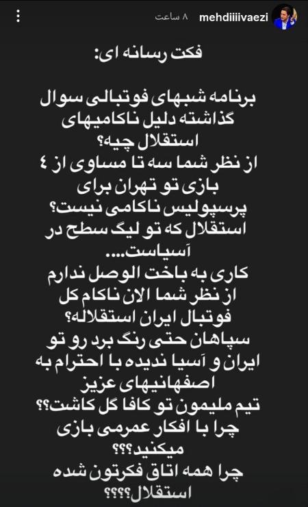 مهدی واعظی،اخبار ورزشی،خبرهای ورزشی