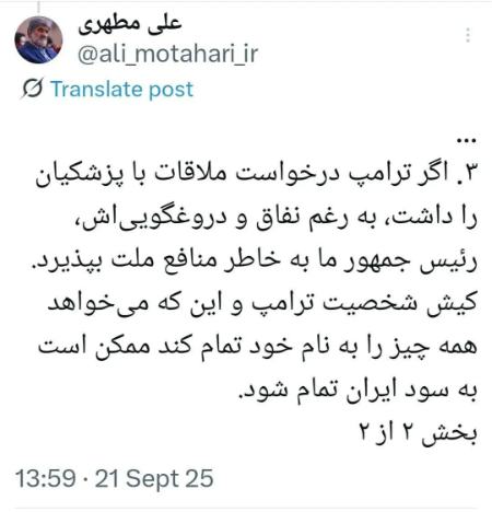 مطهری،اخبار سیاست خارجی،خبرهای سیاست خارجی