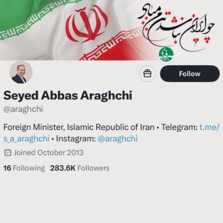 عراقچی،اخبار سیاست خارجی،خبرهای سیاست خارجی