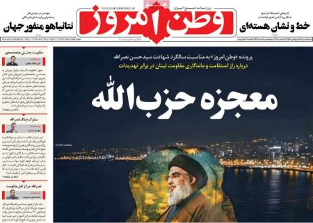 تیتر روزنامه ها،روزنامه های سیاسی و اقتصادی