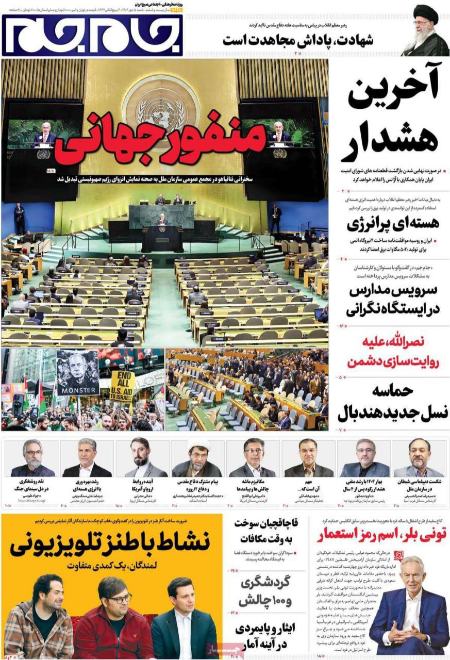 تیتر روزنامه ها،روزنامه های سیاسی و اقتصادی