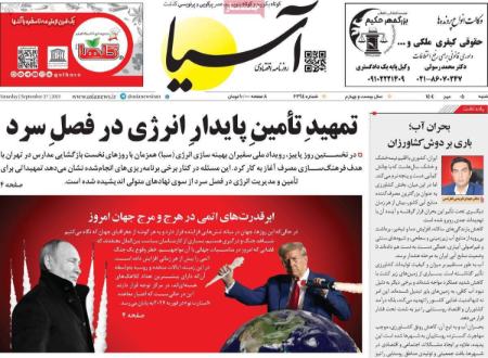 تیتر روزنامه ها،روزنامه های سیاسی و اقتصادی