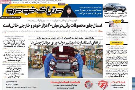 تیتر روزنامه ها،روزنامه های سیاسی و اقتصادی