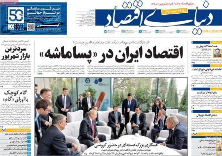 تیتر روزنامه ها،روزنامه های سیاسی و اقتصادی