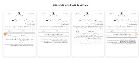 ارتقا رتبه شرکت با هلدینگ پارسه