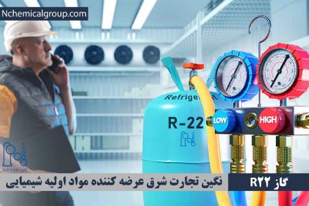 گاز r22