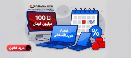 فروشگاه محصولات استوک