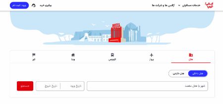 کار با اسنپ ‌تریپ