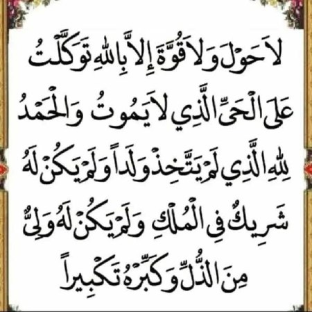 سوره هایی برای افزایش روزی مغازه داران