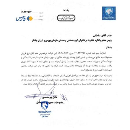 قیمت خودرو،اخبار بازار خودرو،خبرهای بازار خودرو