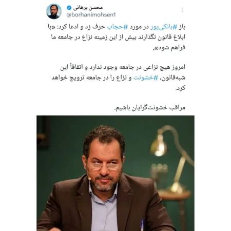 محسن برهانی،اخبار سیاسی،خبرهای سیاسی