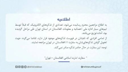 کارت ملی برای اتباع،اخبار اجتماعی،خبرهای اجتماعی