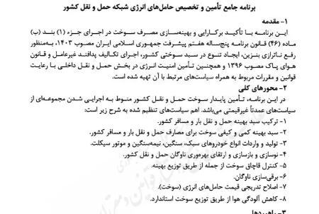 قیمت بنزین،اخبار اقتصادی،خبرهای اقتصادی