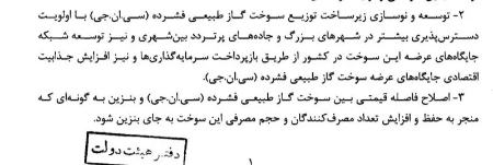 قیمت بنزین،اخبار اقتصادی،خبرهای اقتصادی