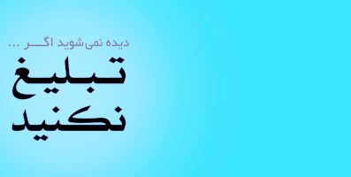 تبلیغات در ساختمان یار