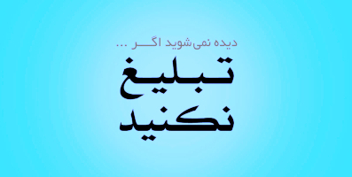 تبلیغات در ساختمان یار