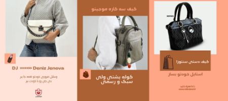 کیف زنانه سنتوزا موجیتو و دنیز جنوا