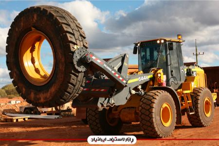 خرید لاستیک لودر و اطلاع از آخرین قیمت لاستیک لودر از بازار لاستیک ایرانیان