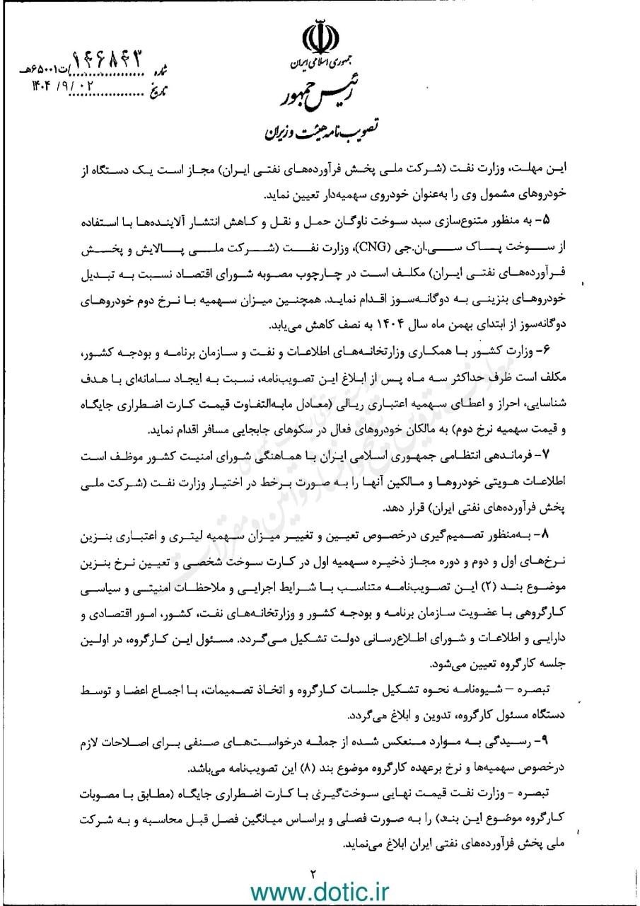 اخبار،اخبار جدید،اخبار روز