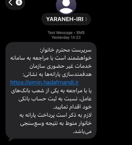 سازمان هدفمندی یارانه،اخبار اقتصادی،خبرهای اقتصادی