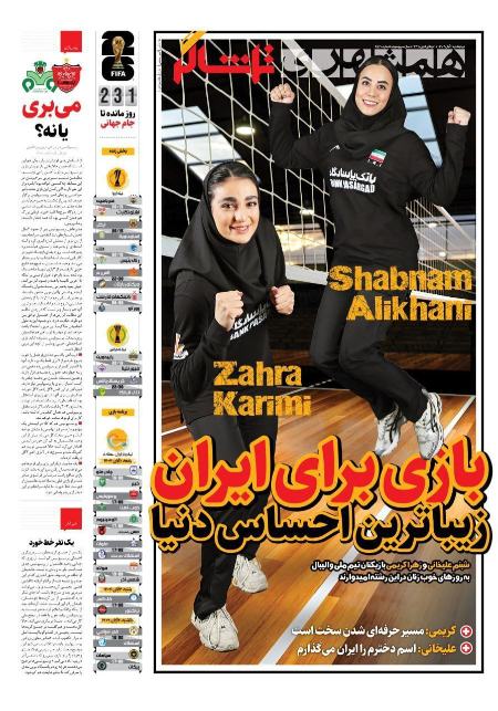 تیتر روزنامه ها،روزنامه های ورزشی