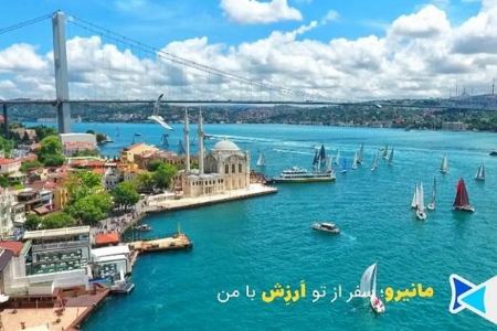 سفر به ترکیه