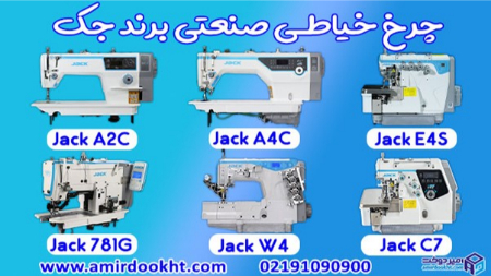 چرخ خیاطی برند زوجی