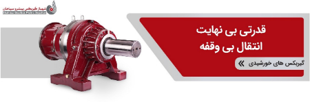 شهباز گیربکس